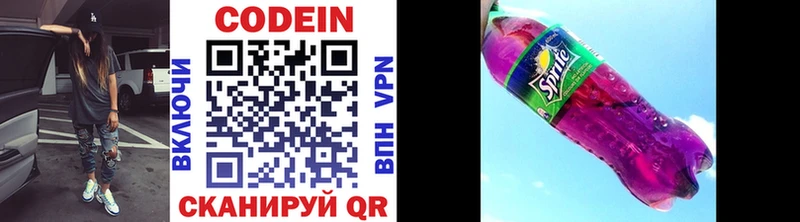 где купить наркоту  Оханск  Codein напиток Lean (лин) 