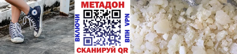 МЕТАДОН кристалл  цена   Оханск 